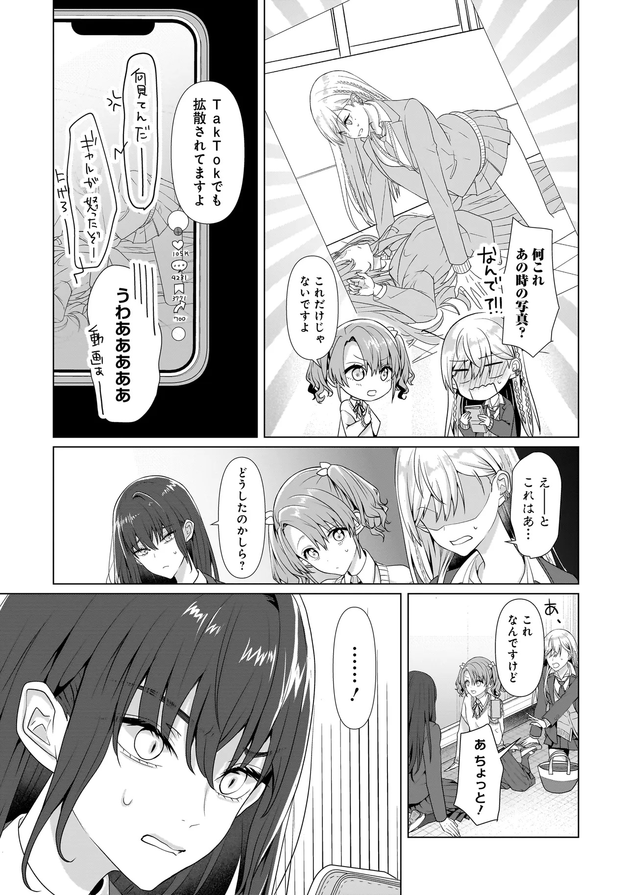 Yuri no Hajimari wa Dorei Kara Chap 2.2 - Next Chap 3.2
