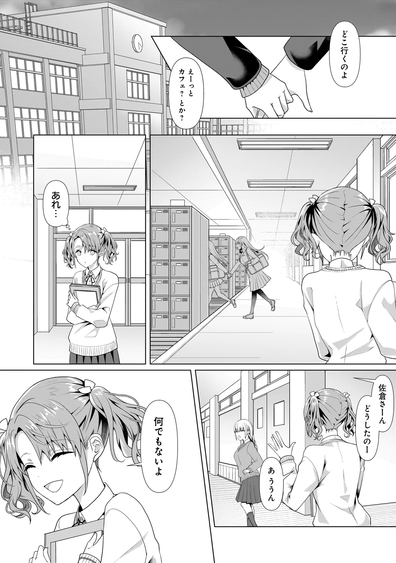 Yuri no Hajimari wa Dorei Kara Chap 3.1 - Next Chap 4.1
