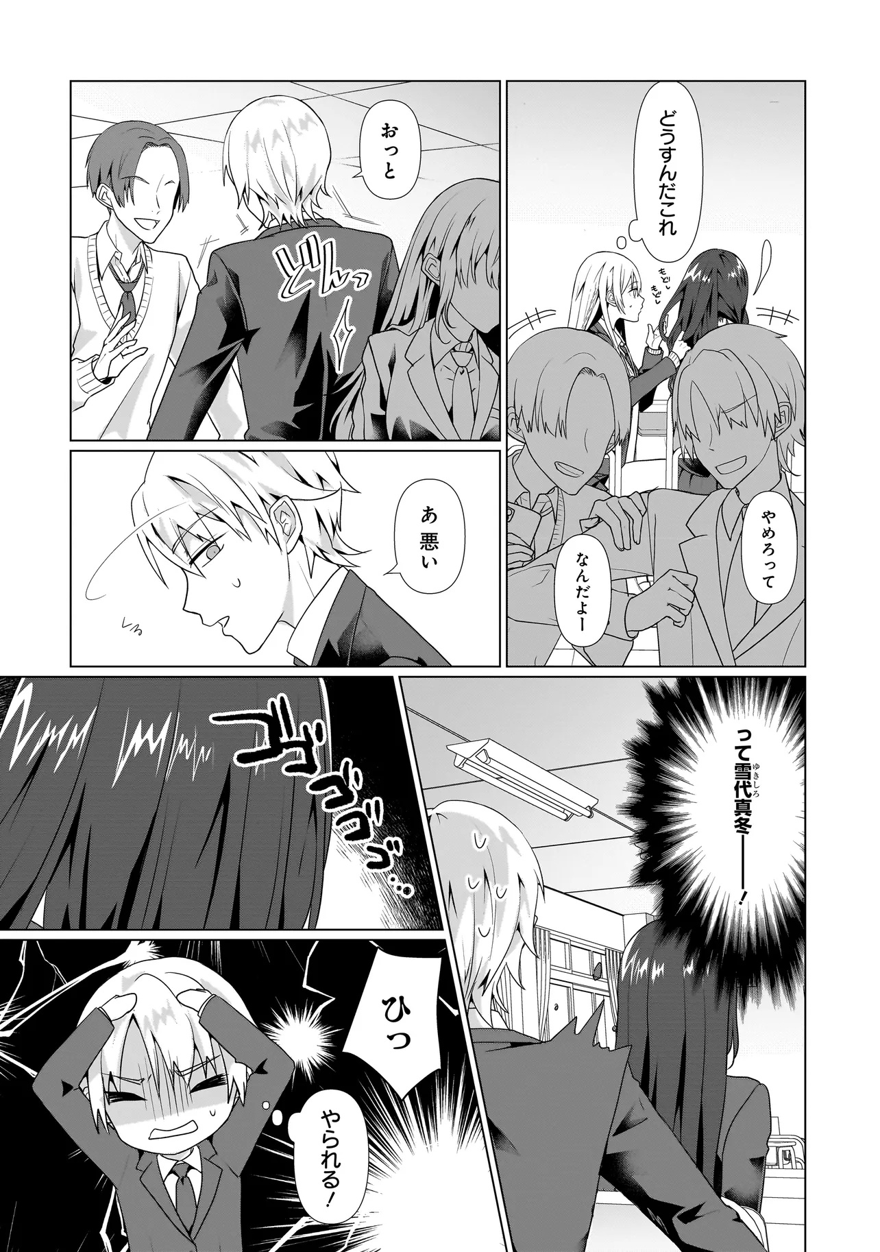 Yuri no Hajimari wa Dorei Kara Chap 3.1 - Next Chap 4.1