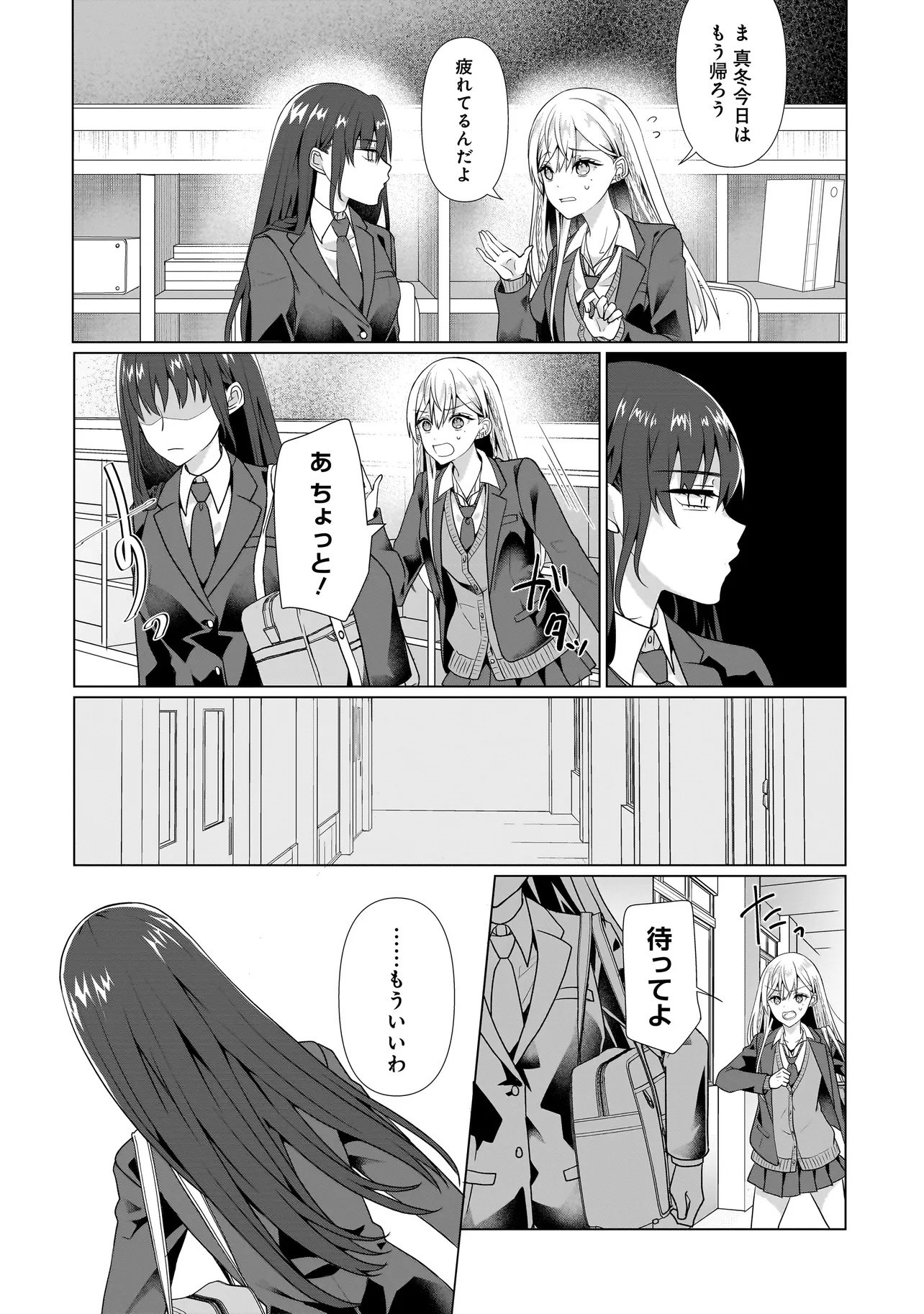 Yuri no Hajimari wa Dorei Kara Chap 3.1 - Next Chap 4.1