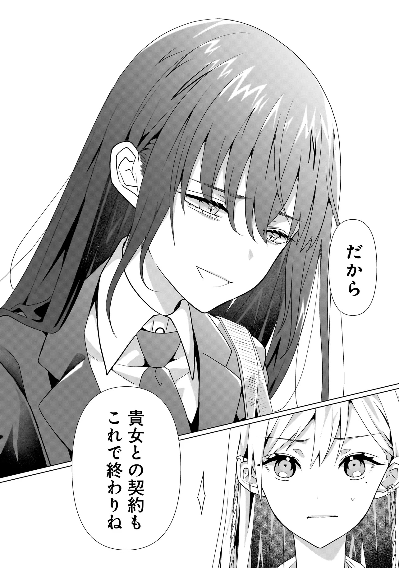 Yuri no Hajimari wa Dorei Kara Chap 3.1 - Next Chap 4.1