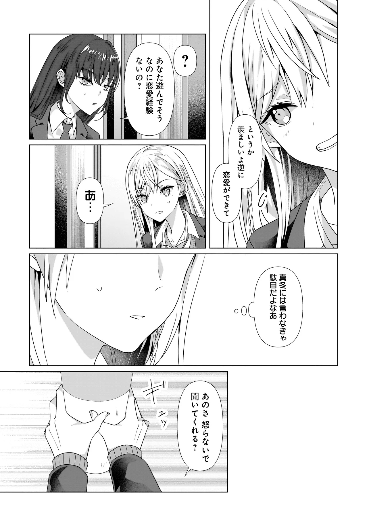 Yuri no Hajimari wa Dorei Kara Chap 3.2 - Next Chap 4.2