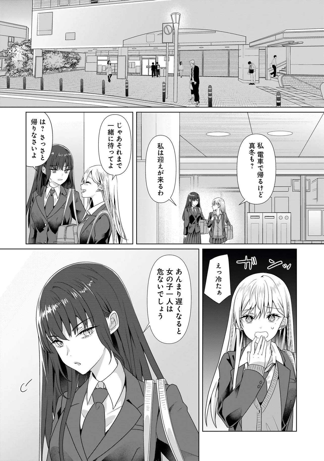 Yuri no Hajimari wa Dorei Kara Chap 3.2 - Next Chap 4.2