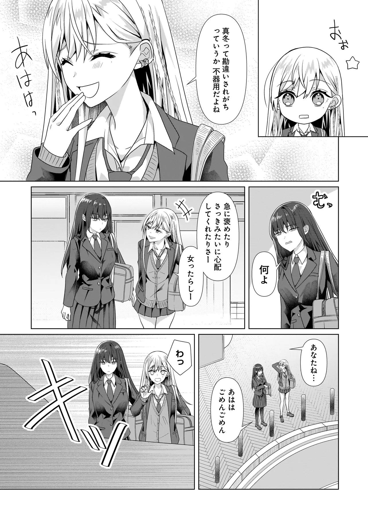 Yuri no Hajimari wa Dorei Kara Chap 3.2 - Next Chap 4.2