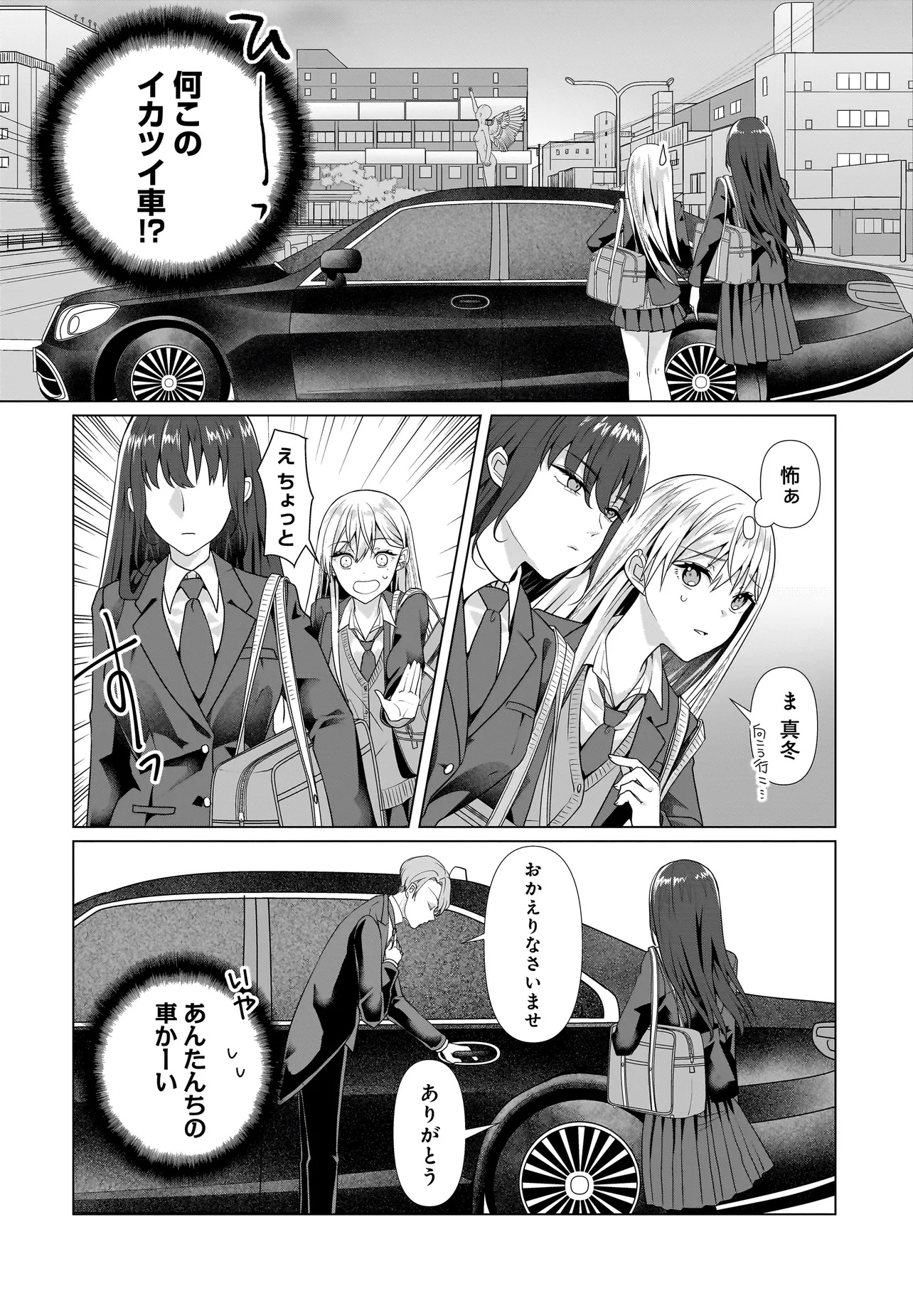 Yuri no Hajimari wa Dorei Kara Chap 3.2 - Next Chap 4.2