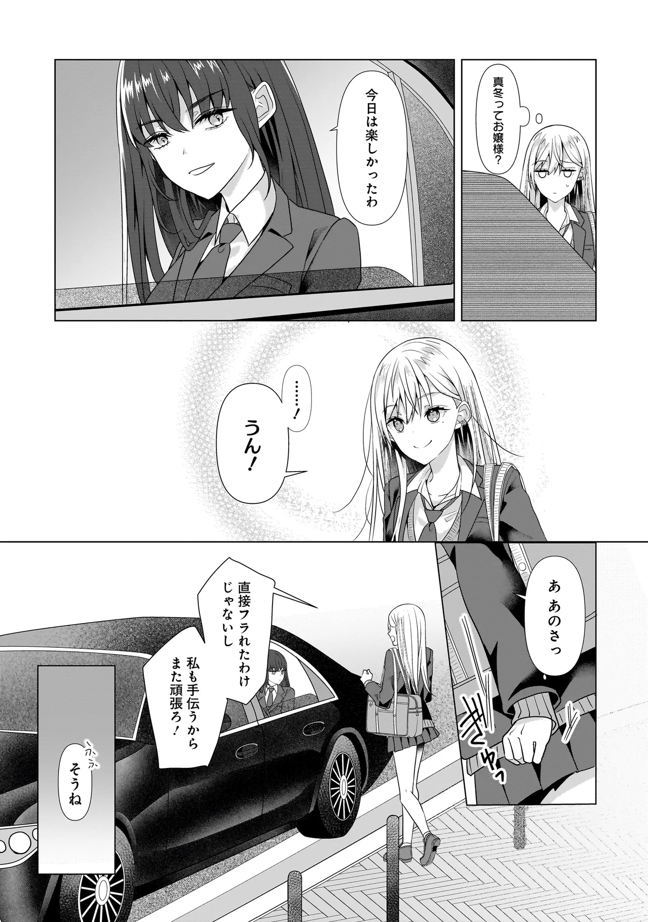 Yuri no Hajimari wa Dorei Kara Chap 3.2 - Next Chap 4.2