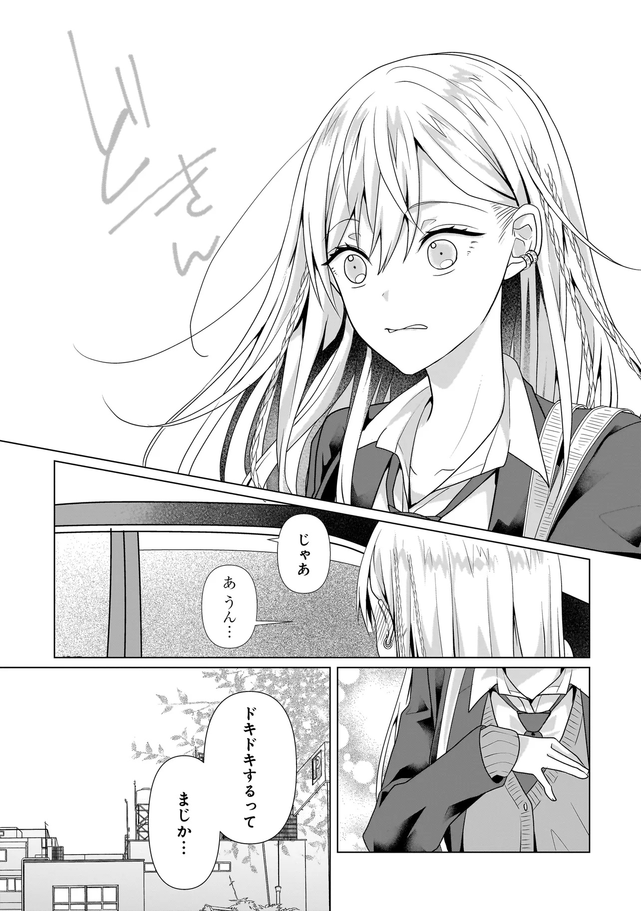 Yuri no Hajimari wa Dorei Kara Chap 3.2 - Next Chap 4.2