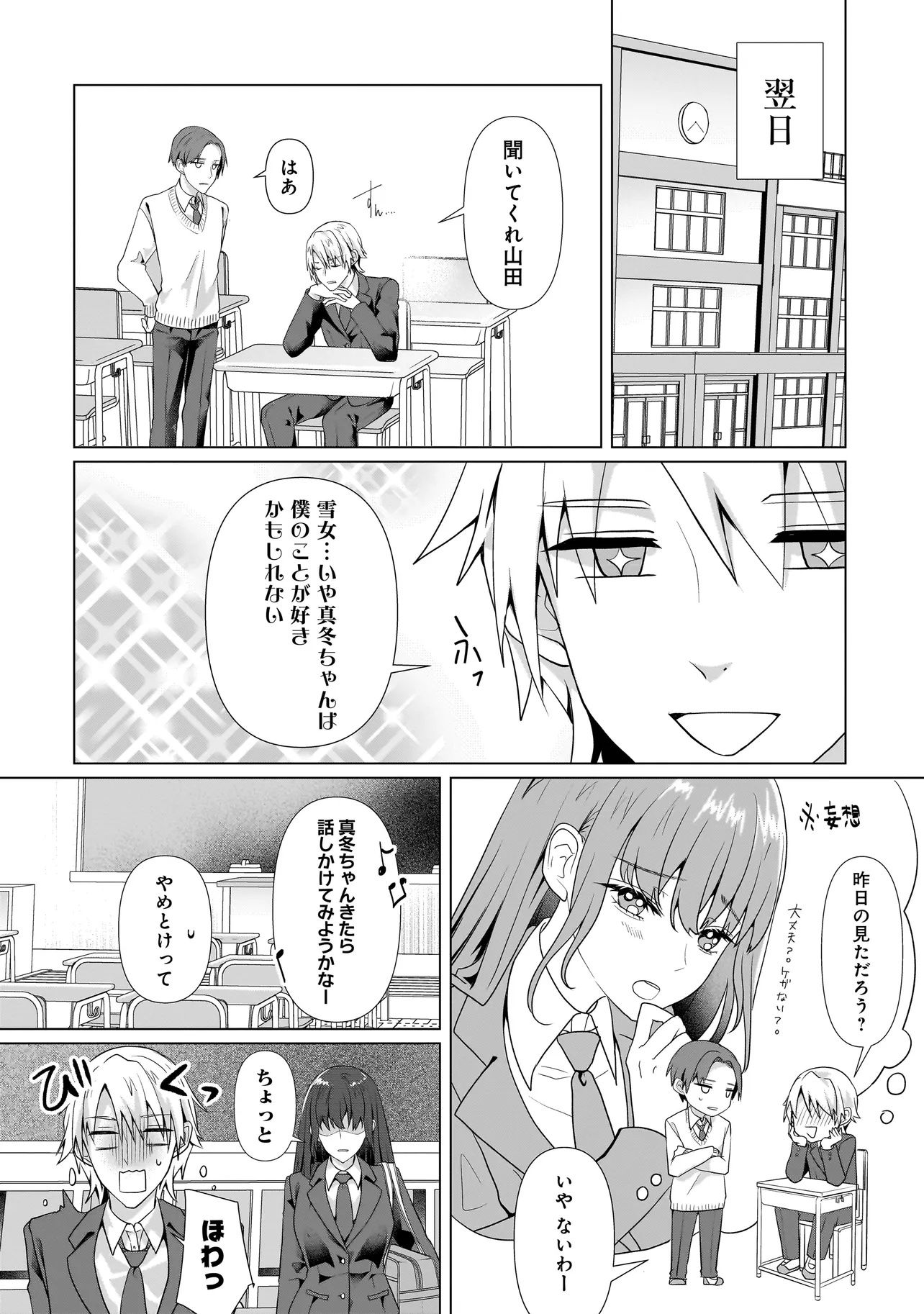 Yuri no Hajimari wa Dorei Kara Chap 3.2 - Next Chap 4.2