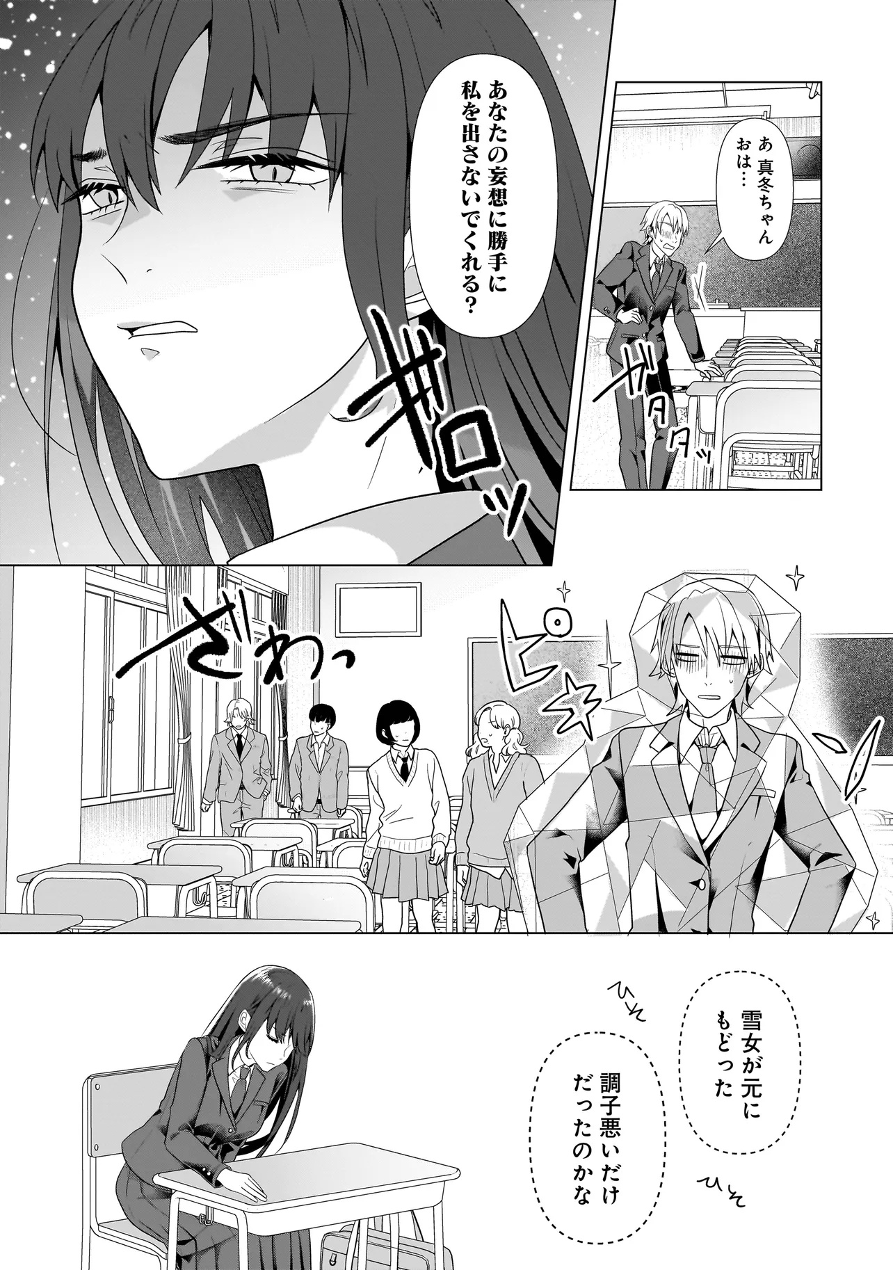 Yuri no Hajimari wa Dorei Kara Chap 3.2 - Next Chap 4.2