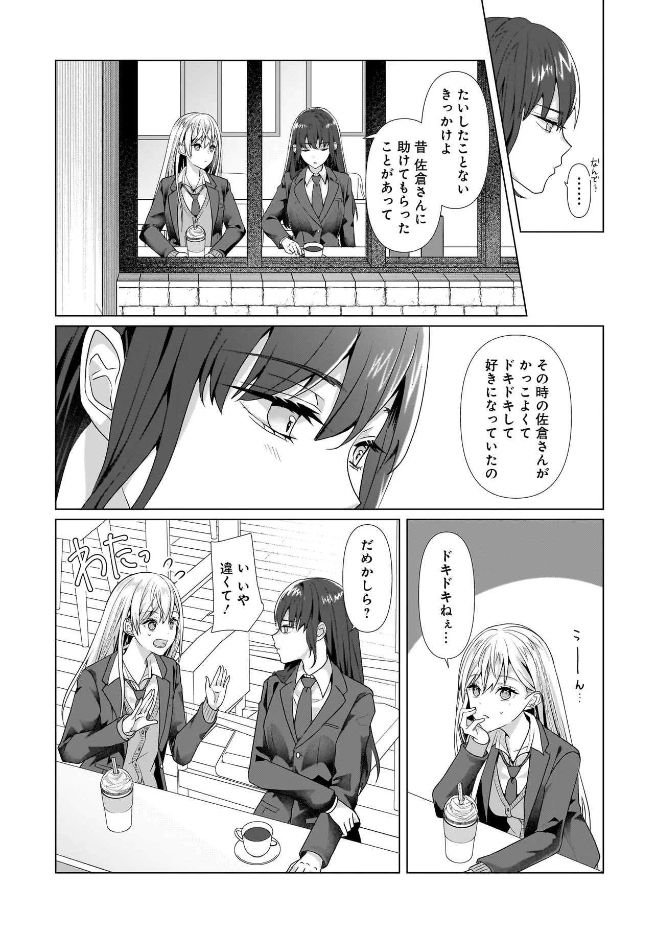Yuri no Hajimari wa Dorei Kara Chap 3.2 - Next Chap 4.2