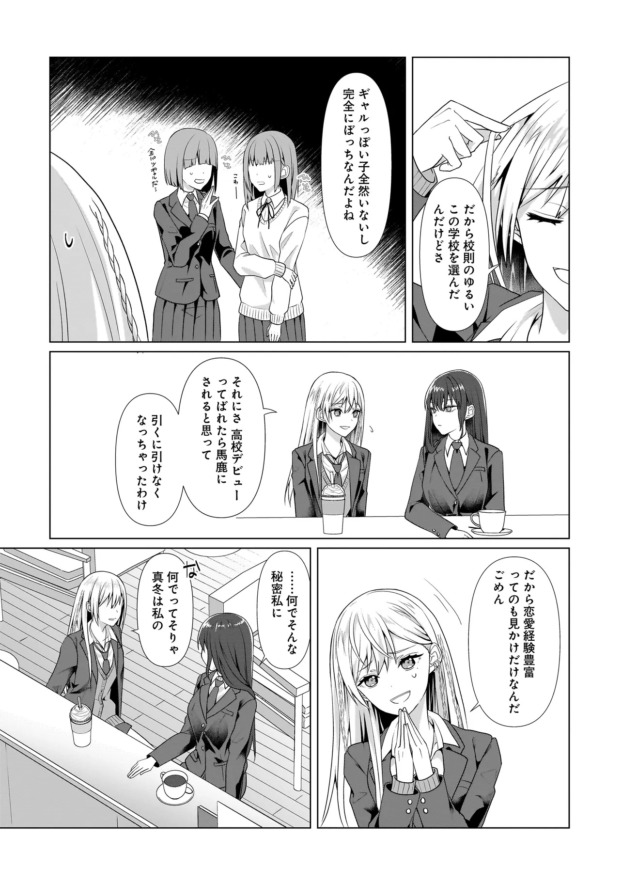 Yuri no Hajimari wa Dorei Kara Chap 3.2 - Next Chap 4.2