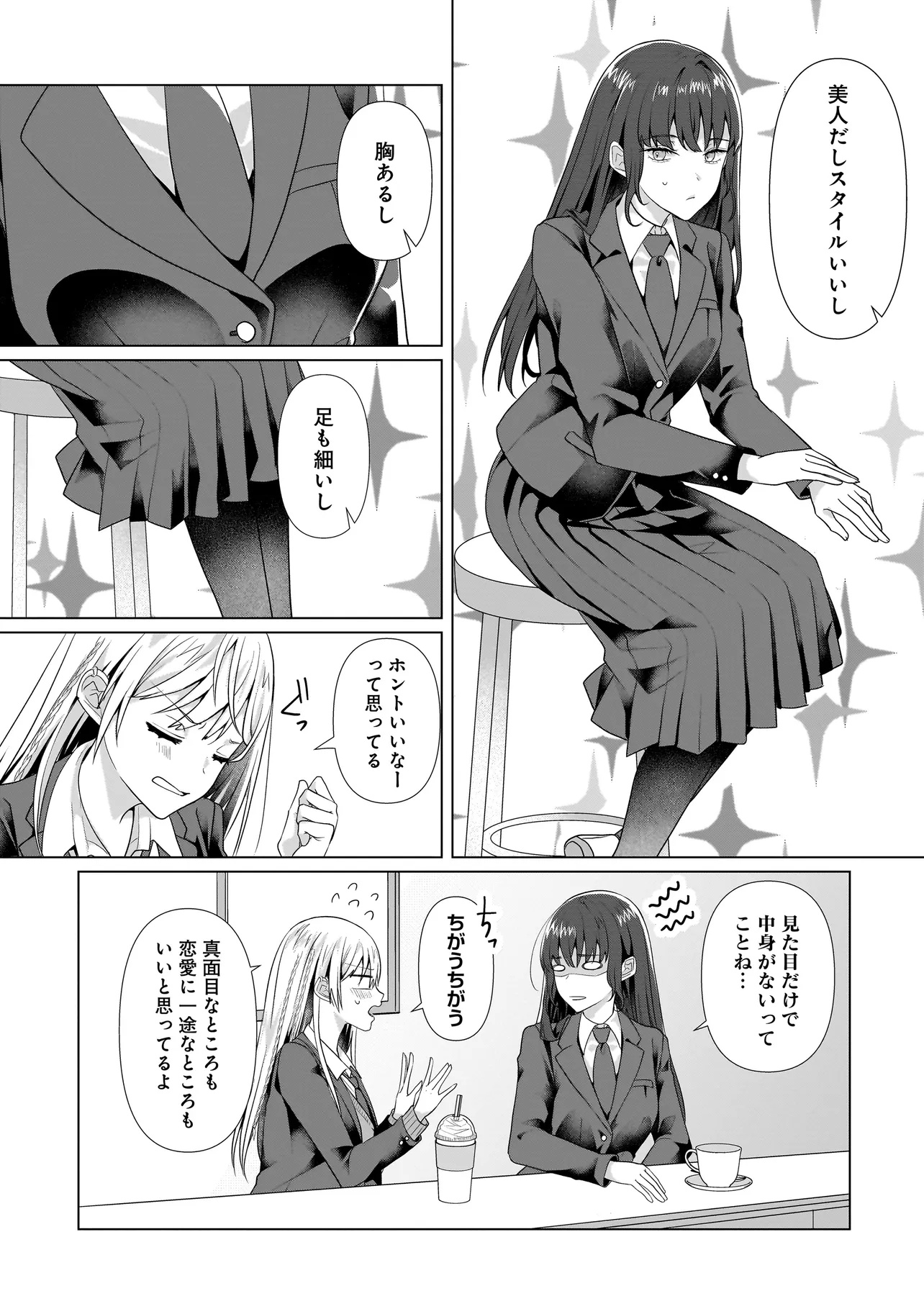 Yuri no Hajimari wa Dorei Kara Chap 3.2 - Next Chap 4.2