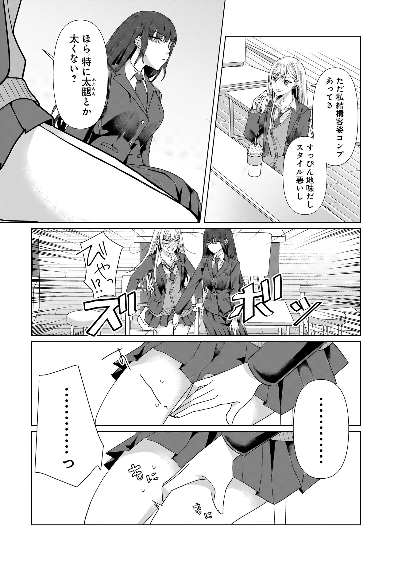 Yuri no Hajimari wa Dorei Kara Chap 3.2 - Next Chap 4.2