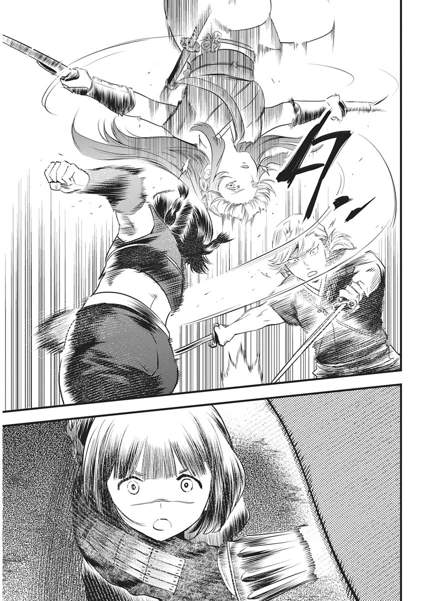 勇気あるものより散れ Chap 87 - Next Chap 88