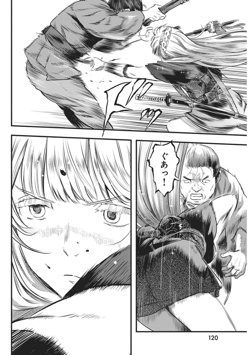 勇気あるものより散れ Chap 86 - Next Chap 87