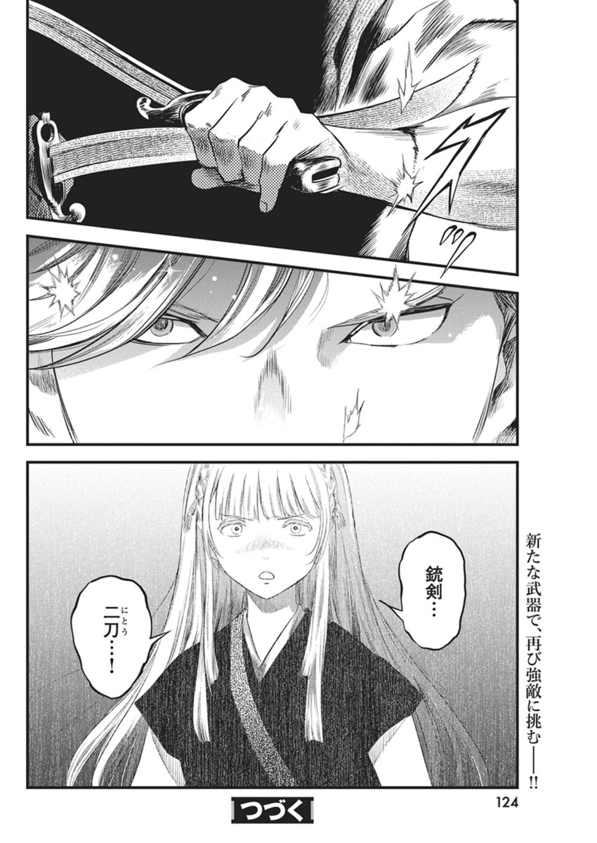 勇気あるものより散れ Chap 86 - Next Chap 87