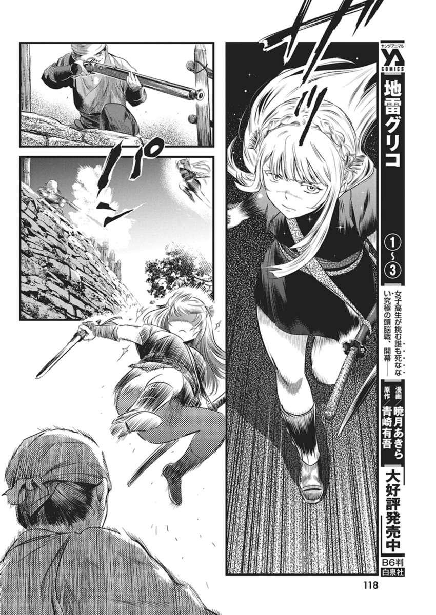 勇気あるものより散れ Chap 86 - Next Chap 87