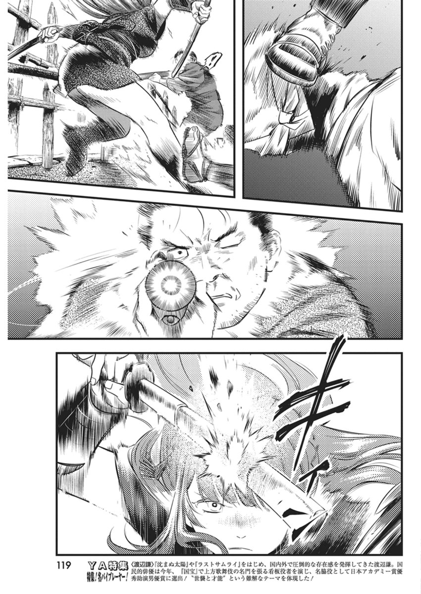 勇気あるものより散れ Chap 86 - Next Chap 87