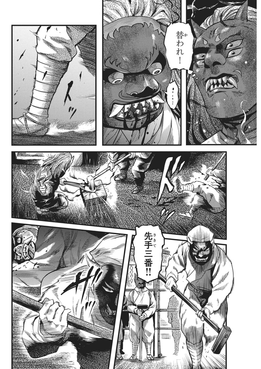 勇気あるものより散れ Chap 86 - Next Chap 87