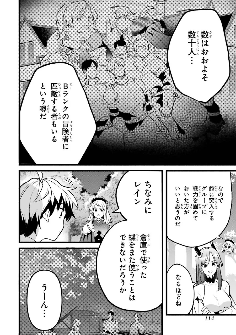 Yuusha Party o Tsuihou Sareta Beast Tamer, Saikyoushu Nekomimi Shoujo to Deau Chap 53 - Next Chap 54