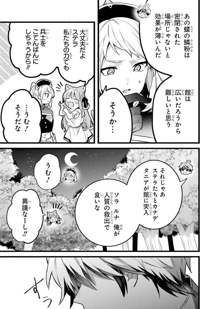 Yuusha Party o Tsuihou Sareta Beast Tamer, Saikyoushu Nekomimi Shoujo to Deau Chap 53 - Next Chap 54