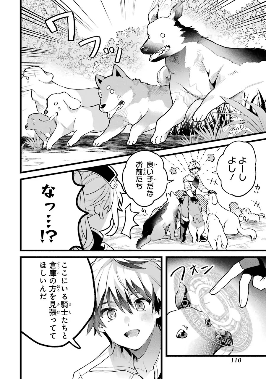 Yuusha Party o Tsuihou Sareta Beast Tamer, Saikyoushu Nekomimi Shoujo to Deau Chap 53 - Next Chap 54
