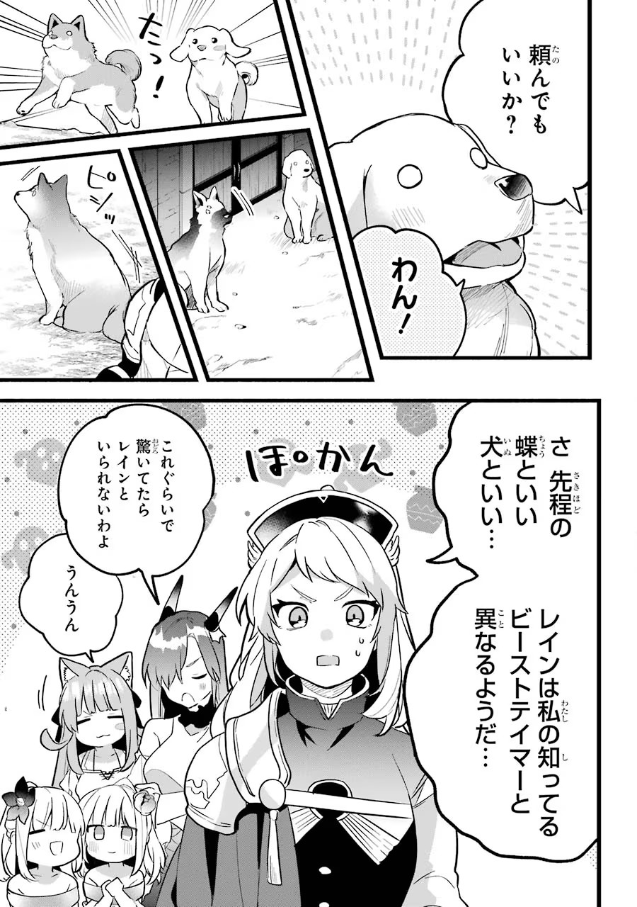 Yuusha Party o Tsuihou Sareta Beast Tamer, Saikyoushu Nekomimi Shoujo to Deau Chap 53 - Next Chap 54