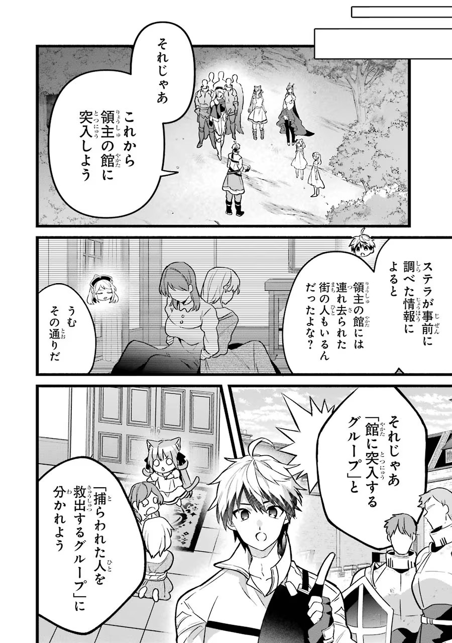 Yuusha Party o Tsuihou Sareta Beast Tamer, Saikyoushu Nekomimi Shoujo to Deau Chap 53 - Next Chap 54