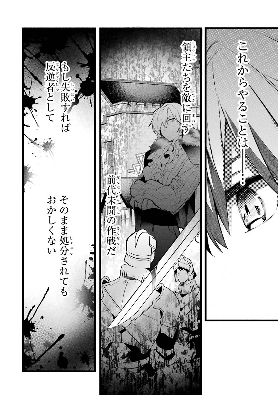 Yuusha Party o Tsuihou Sareta Beast Tamer, Saikyoushu Nekomimi Shoujo to Deau Chap 53 - Next Chap 54