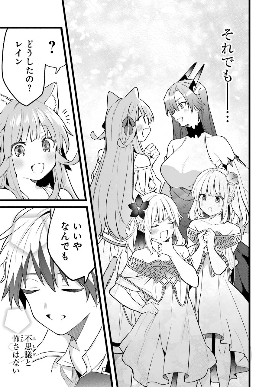Yuusha Party o Tsuihou Sareta Beast Tamer, Saikyoushu Nekomimi Shoujo to Deau Chap 53 - Next Chap 54