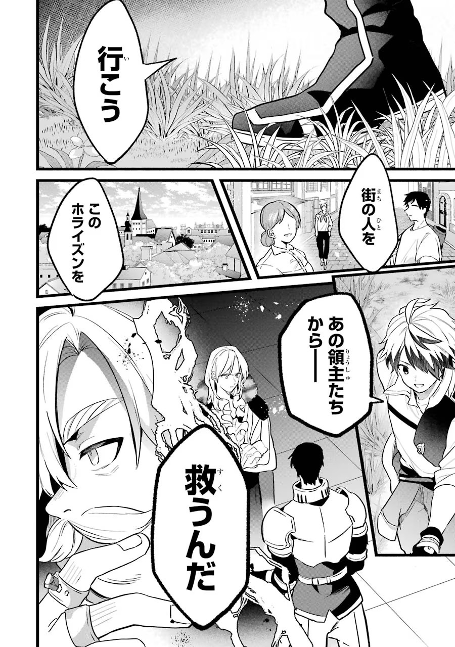 Yuusha Party o Tsuihou Sareta Beast Tamer, Saikyoushu Nekomimi Shoujo to Deau Chap 53 - Next Chap 54