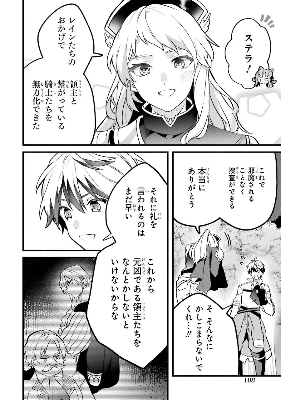 Yuusha Party o Tsuihou Sareta Beast Tamer, Saikyoushu Nekomimi Shoujo to Deau Chap 53 - Next Chap 54