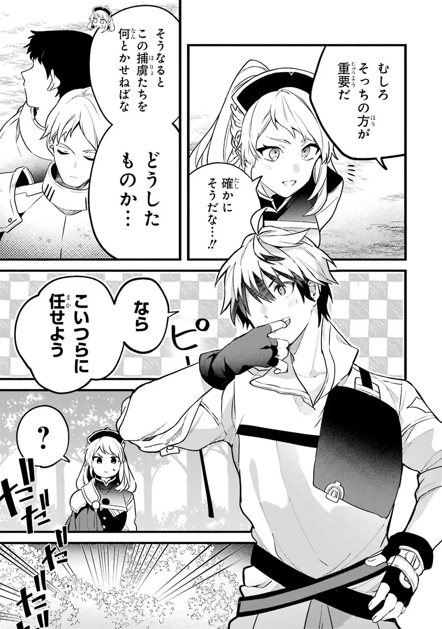 Yuusha Party o Tsuihou Sareta Beast Tamer, Saikyoushu Nekomimi Shoujo to Deau Chap 53 - Next Chap 54
