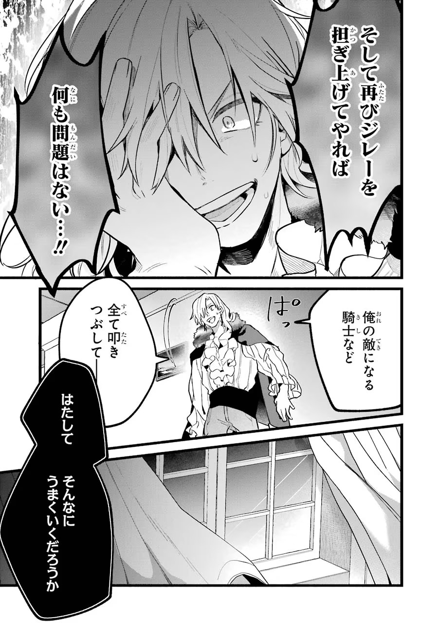 Yuusha Party o Tsuihou Sareta Beast Tamer, Saikyoushu Nekomimi Shoujo to Deau Chap 54 - Next Chap 55