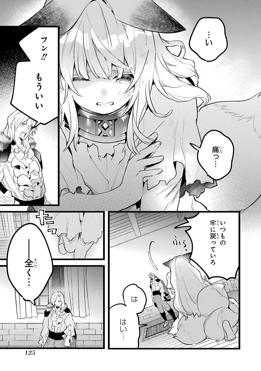 Yuusha Party o Tsuihou Sareta Beast Tamer, Saikyoushu Nekomimi Shoujo to Deau Chap 54 - Next Chap 55