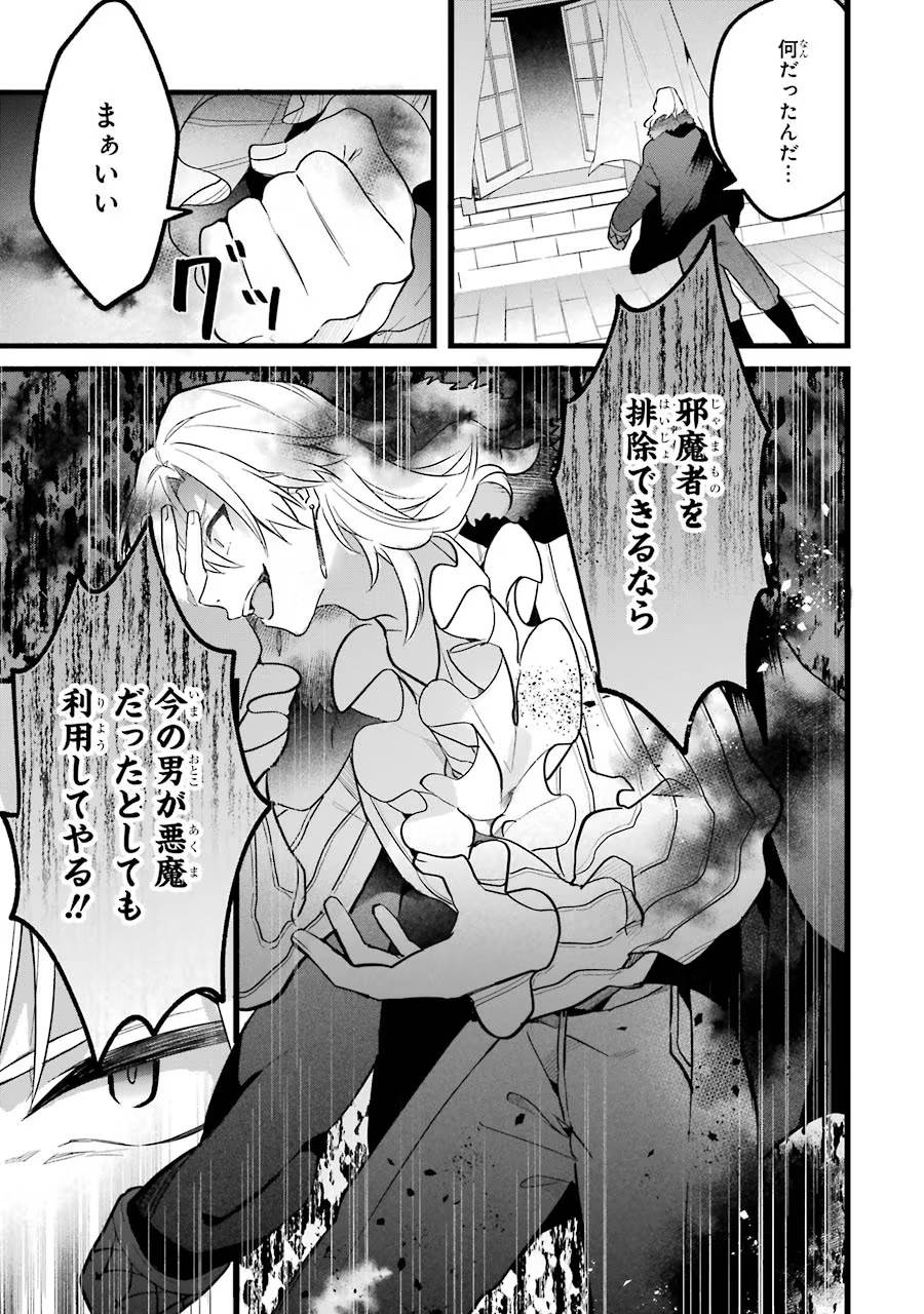 Yuusha Party o Tsuihou Sareta Beast Tamer, Saikyoushu Nekomimi Shoujo to Deau Chap 54 - Next Chap 55