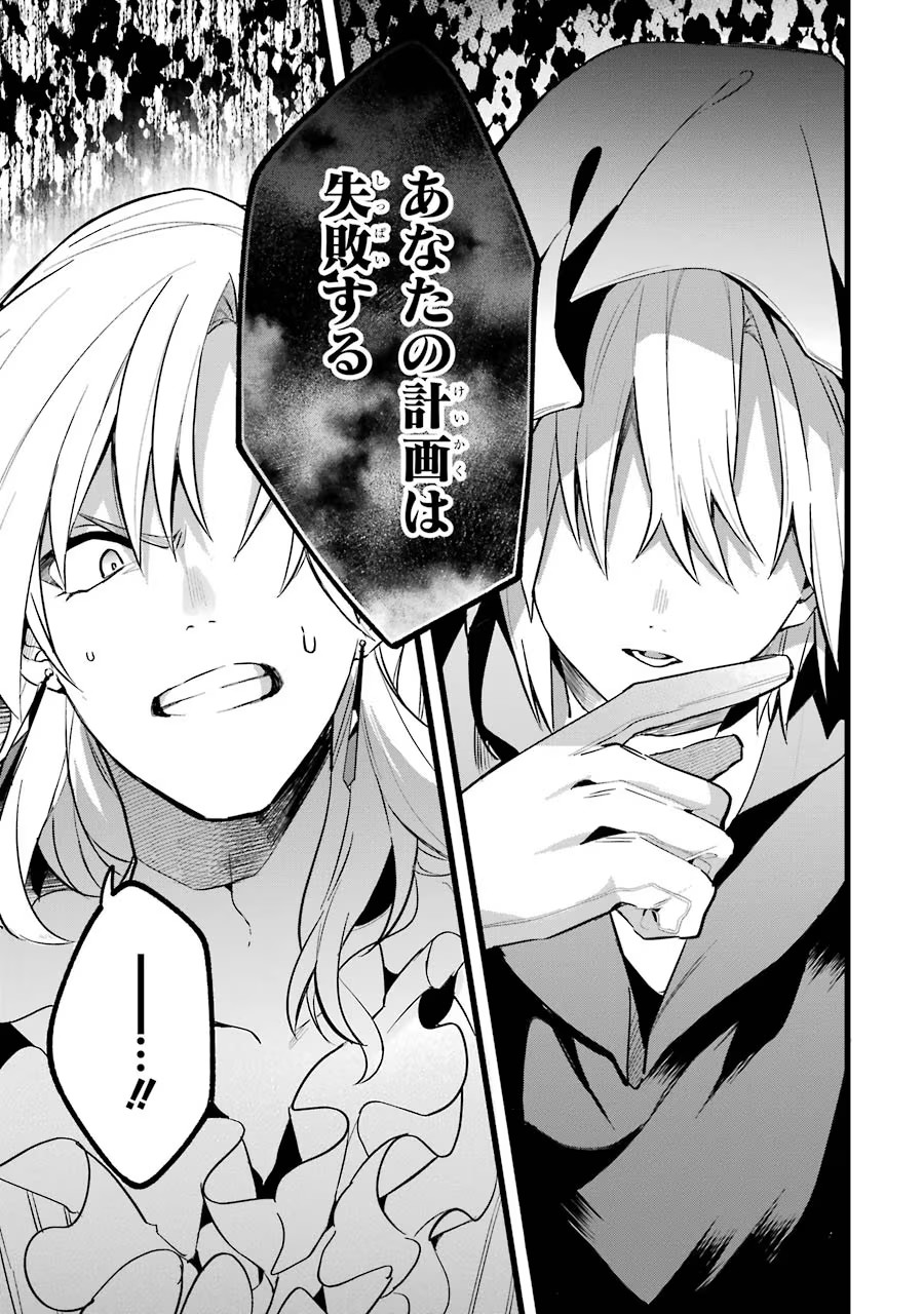 Yuusha Party o Tsuihou Sareta Beast Tamer, Saikyoushu Nekomimi Shoujo to Deau Chap 54 - Next Chap 55