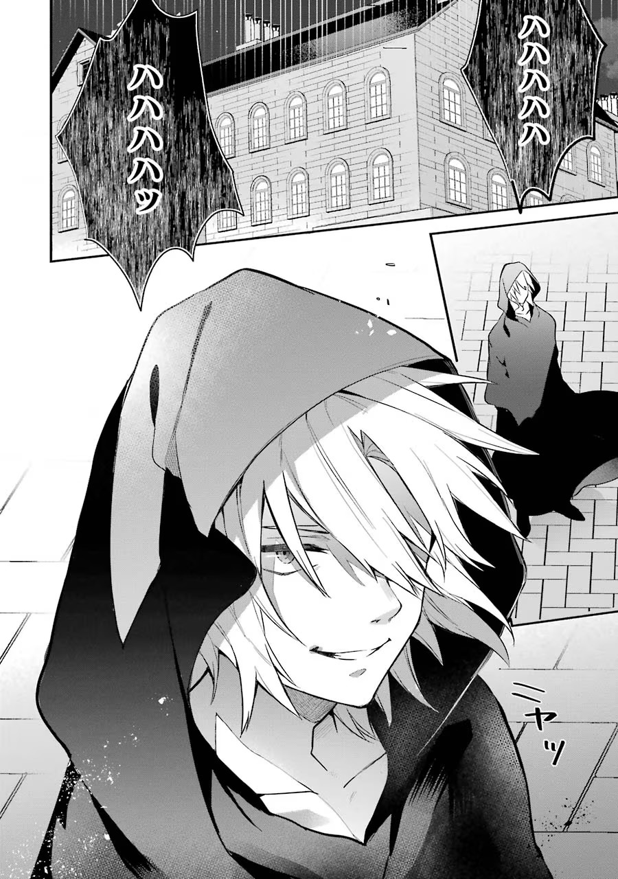 Yuusha Party o Tsuihou Sareta Beast Tamer, Saikyoushu Nekomimi Shoujo to Deau Chap 54 - Next Chap 55