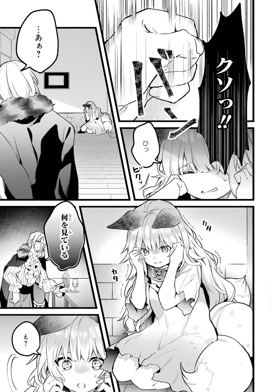 Yuusha Party o Tsuihou Sareta Beast Tamer, Saikyoushu Nekomimi Shoujo to Deau Chap 54 - Next Chap 55