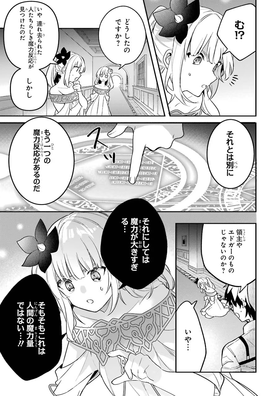 Yuusha Party o Tsuihou Sareta Beast Tamer, Saikyoushu Nekomimi Shoujo to Deau Chap 55 - Next Chap 56