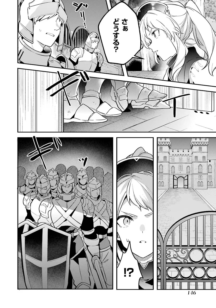 Yuusha Party o Tsuihou Sareta Beast Tamer, Saikyoushu Nekomimi Shoujo to Deau Chap 55 - Next Chap 56