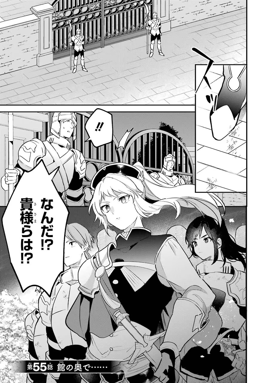 Yuusha Party o Tsuihou Sareta Beast Tamer, Saikyoushu Nekomimi Shoujo to Deau Chap 55 - Next Chap 56