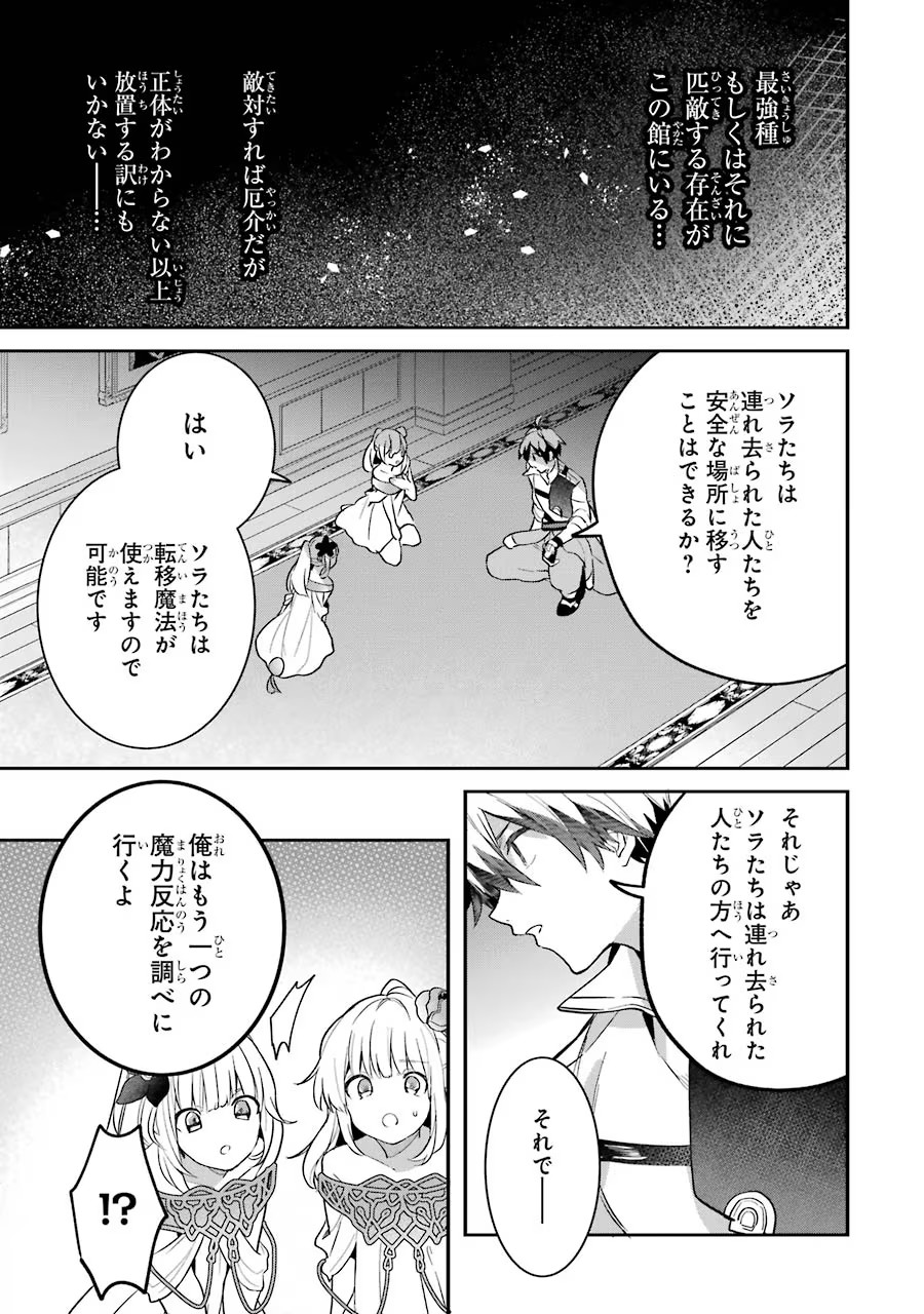 Yuusha Party o Tsuihou Sareta Beast Tamer, Saikyoushu Nekomimi Shoujo to Deau Chap 55 - Next Chap 56