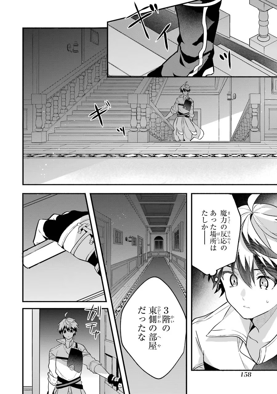 Yuusha Party o Tsuihou Sareta Beast Tamer, Saikyoushu Nekomimi Shoujo to Deau Chap 55 - Next Chap 56
