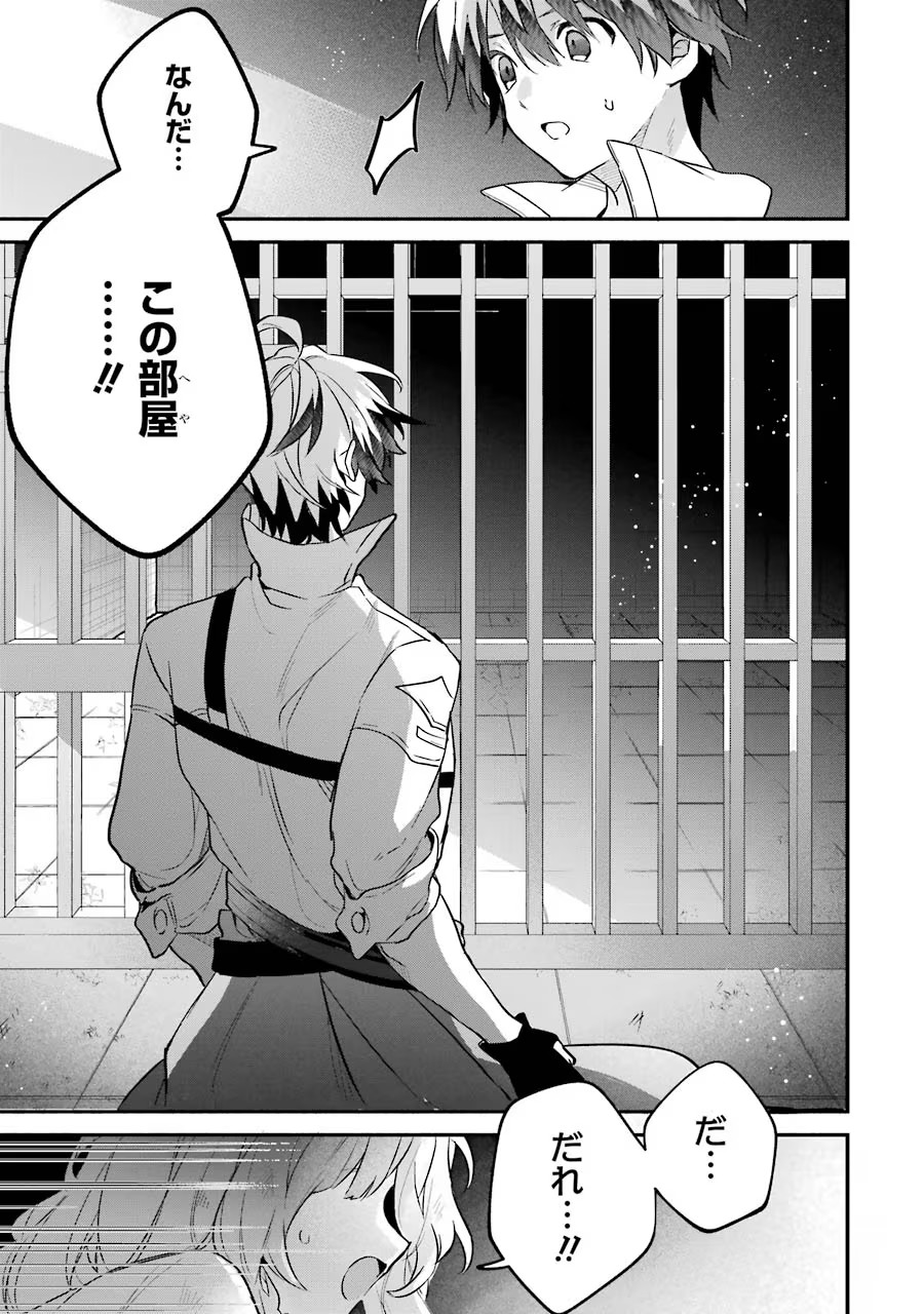 Yuusha Party o Tsuihou Sareta Beast Tamer, Saikyoushu Nekomimi Shoujo to Deau Chap 55 - Next Chap 56