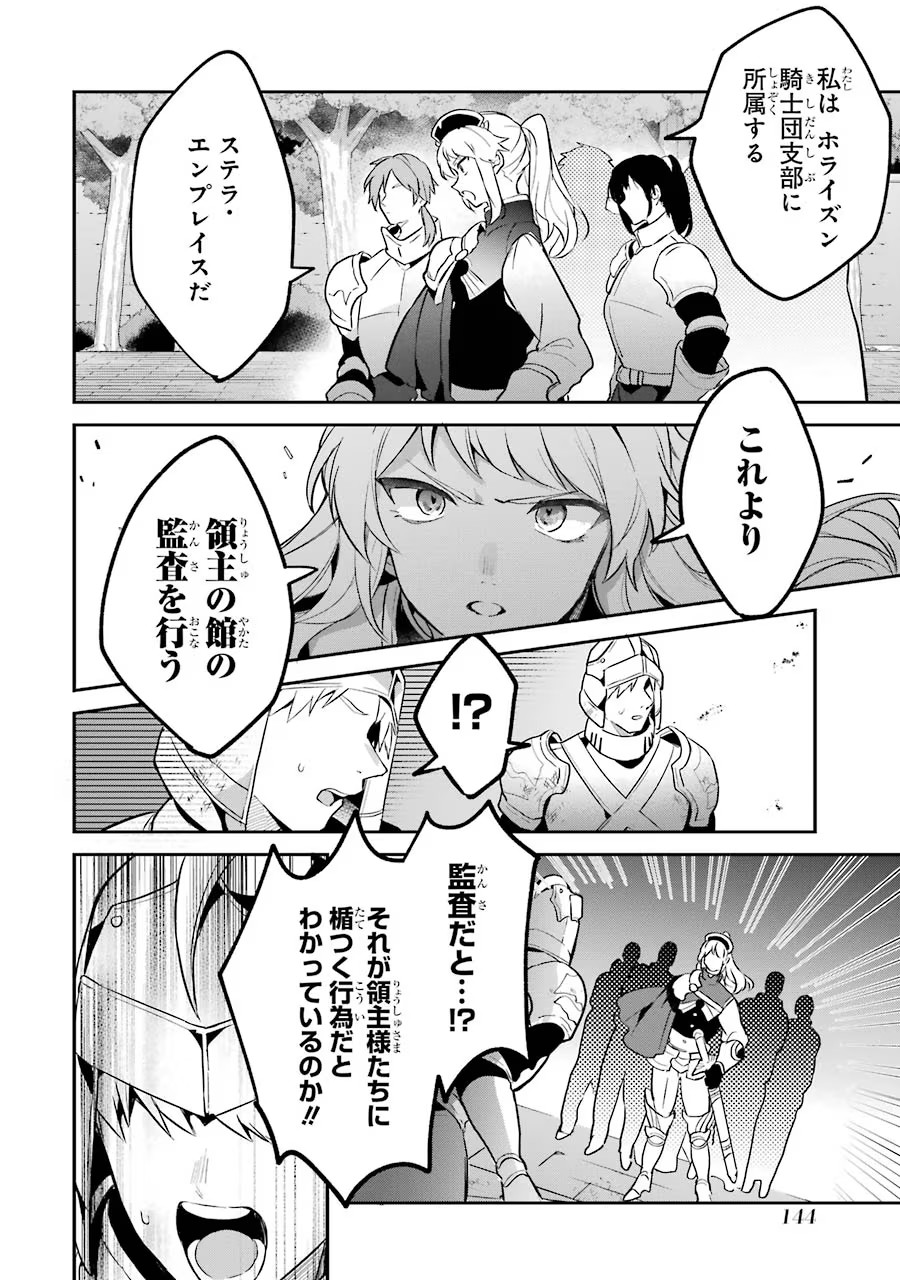 Yuusha Party o Tsuihou Sareta Beast Tamer, Saikyoushu Nekomimi Shoujo to Deau Chap 55 - Next Chap 56
