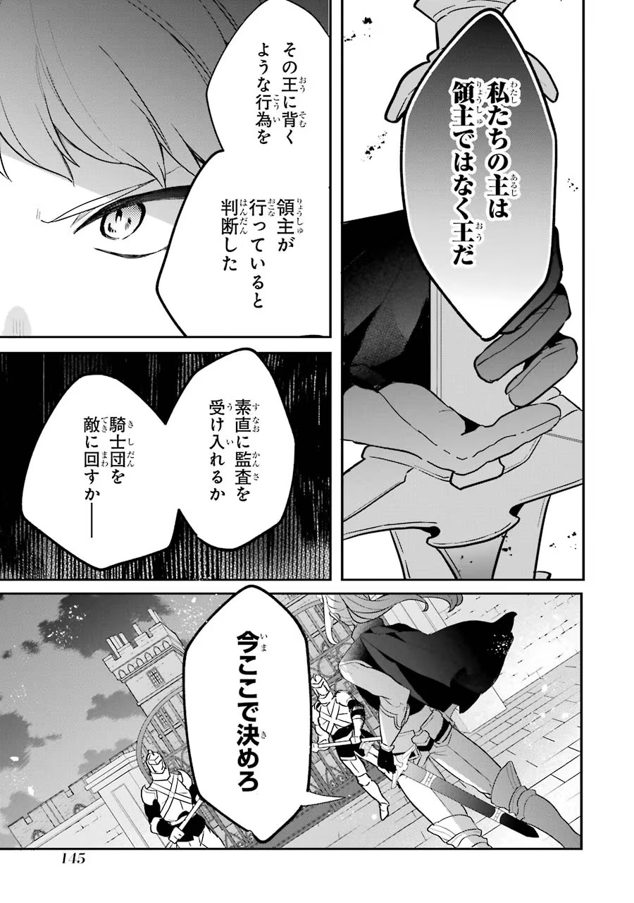 Yuusha Party o Tsuihou Sareta Beast Tamer, Saikyoushu Nekomimi Shoujo to Deau Chap 55 - Next Chap 56