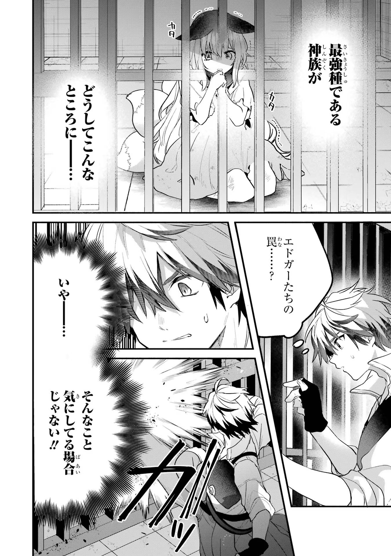 Yuusha Party o Tsuihou Sareta Beast Tamer, Saikyoushu Nekomimi Shoujo to Deau Chap 56 - Next Chap 57