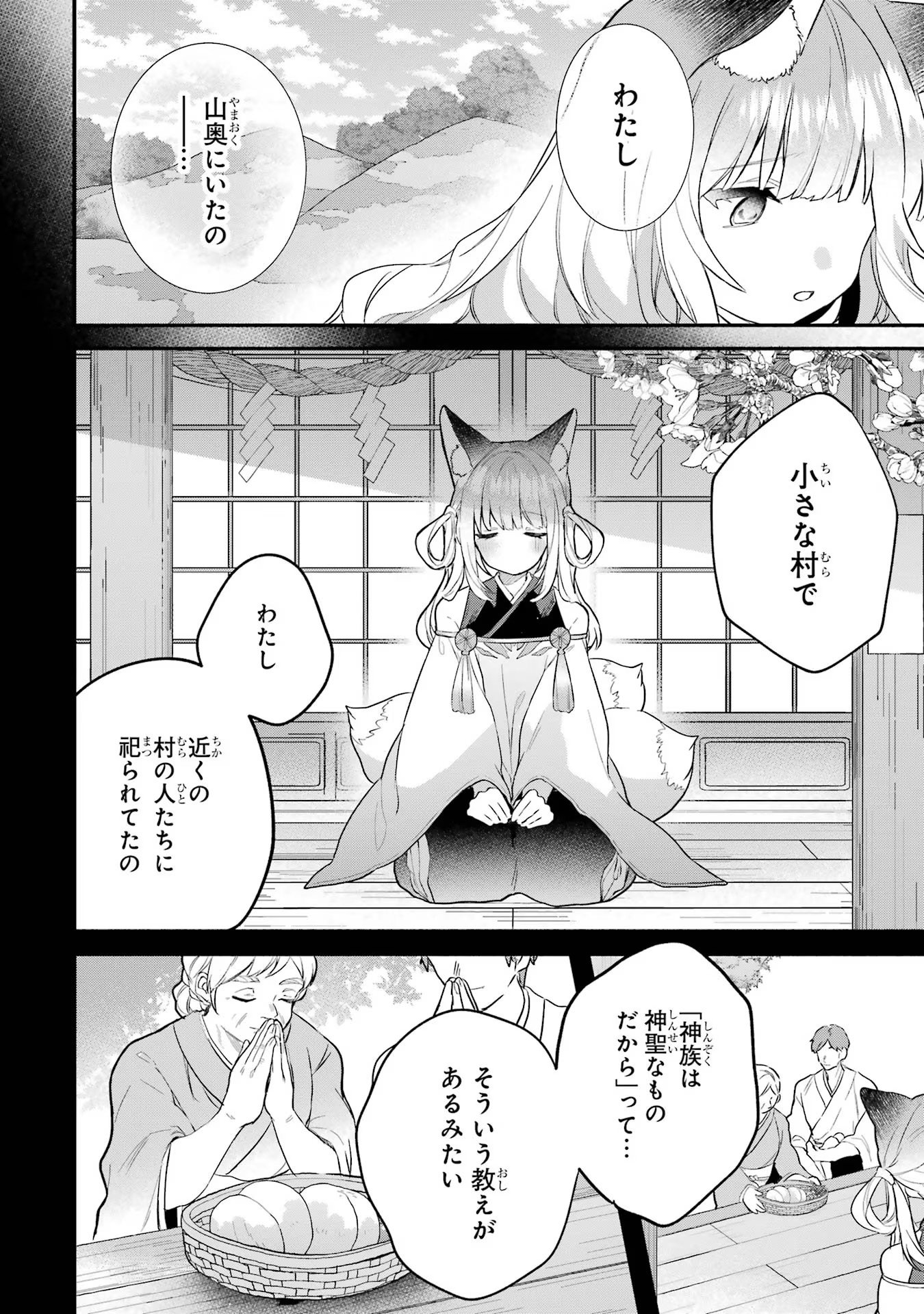Yuusha Party o Tsuihou Sareta Beast Tamer, Saikyoushu Nekomimi Shoujo to Deau Chap 56 - Next Chap 57