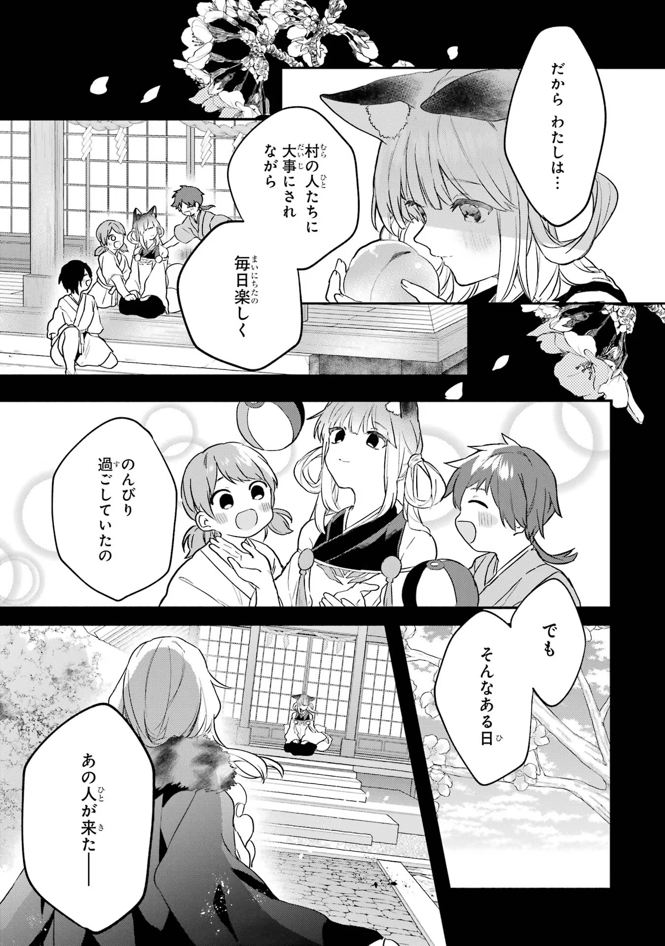 Yuusha Party o Tsuihou Sareta Beast Tamer, Saikyoushu Nekomimi Shoujo to Deau Chap 56 - Next Chap 57